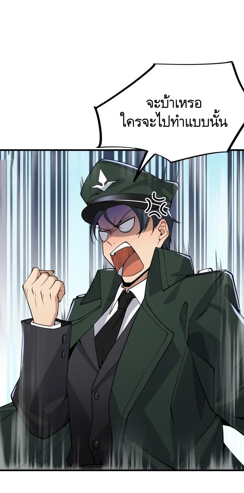 The First Order ตอนที่ 363 หน้า 46