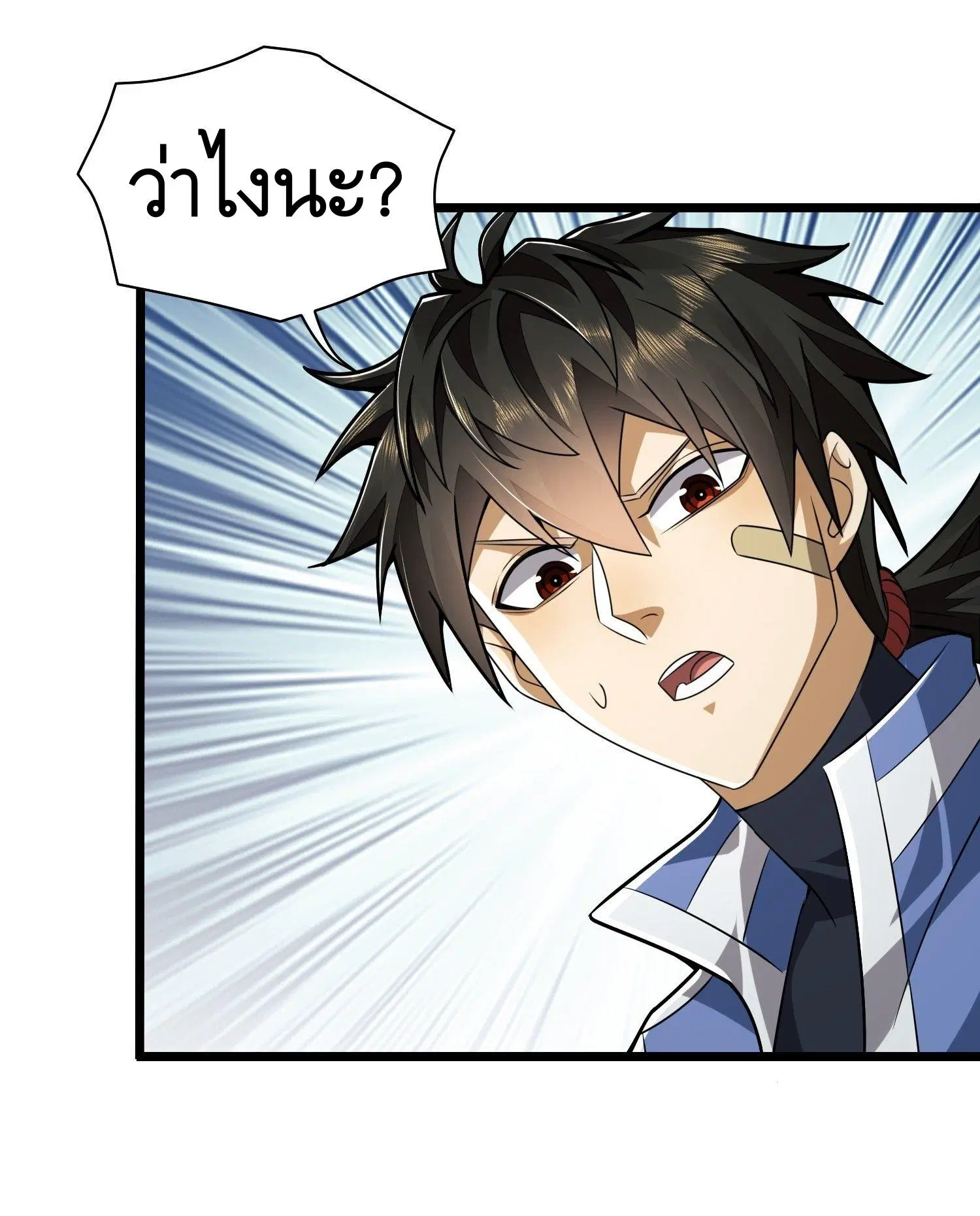 The First Order ตอนที่ 77 หน้า 14