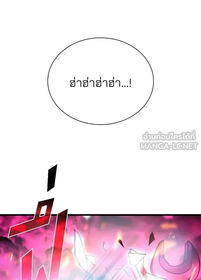 Villain to Kill ตอนที่ 187 หน้า 140