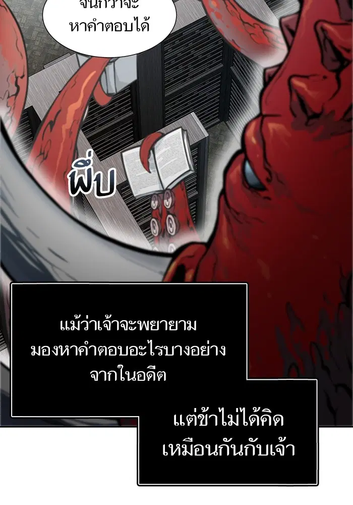 Tower of God ตอนที่ 581 หน้า 100
