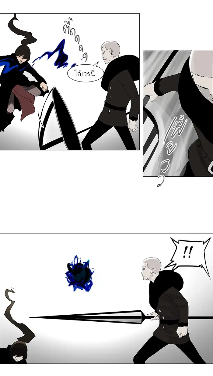 Tower of God ตอนที่ 84 หน้า 16