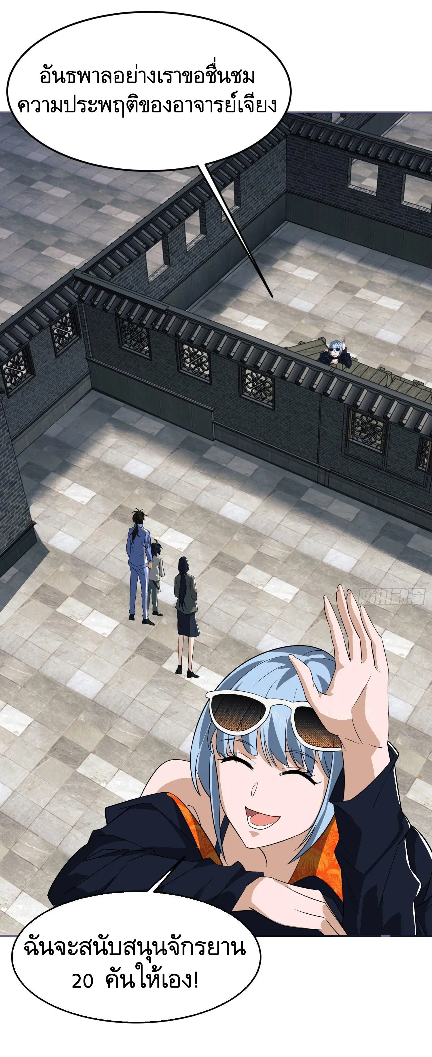 The First Order ตอนที่ 86 หน้า 18