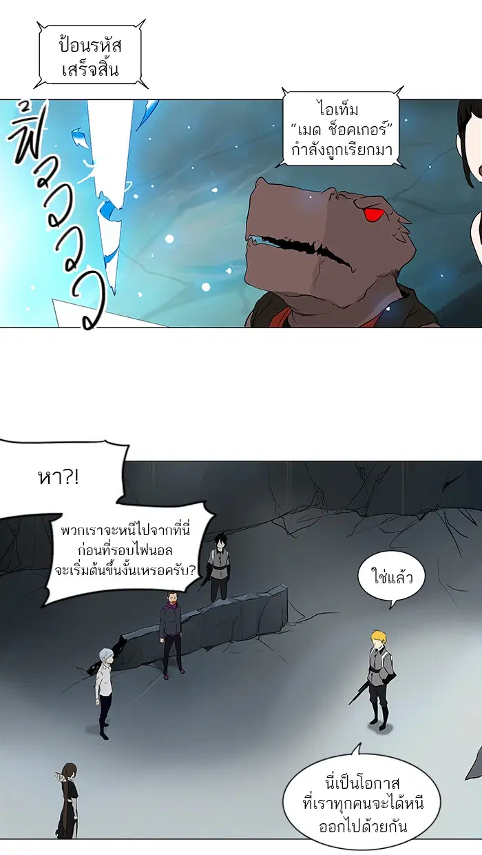 Tower of God ตอนที่ 178 หน้า 6