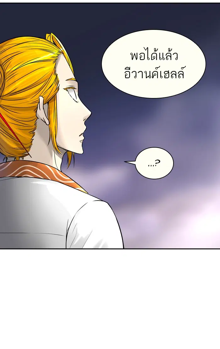 Tower of God ตอนที่ 394 หน้า 9