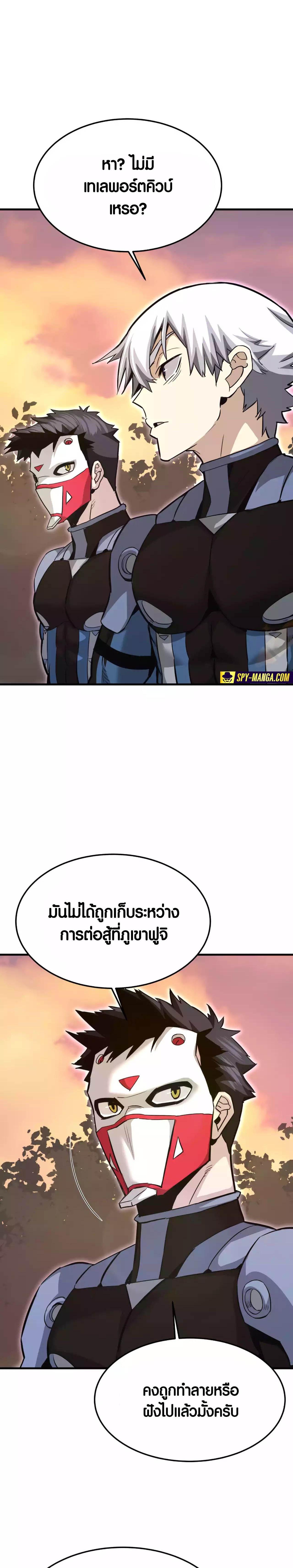 Han Dae Sung That Returned From Hell ตอนที่ 90 หน้า 14