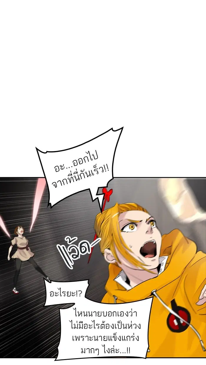 Tower of God ตอนที่ 347 หน้า 59