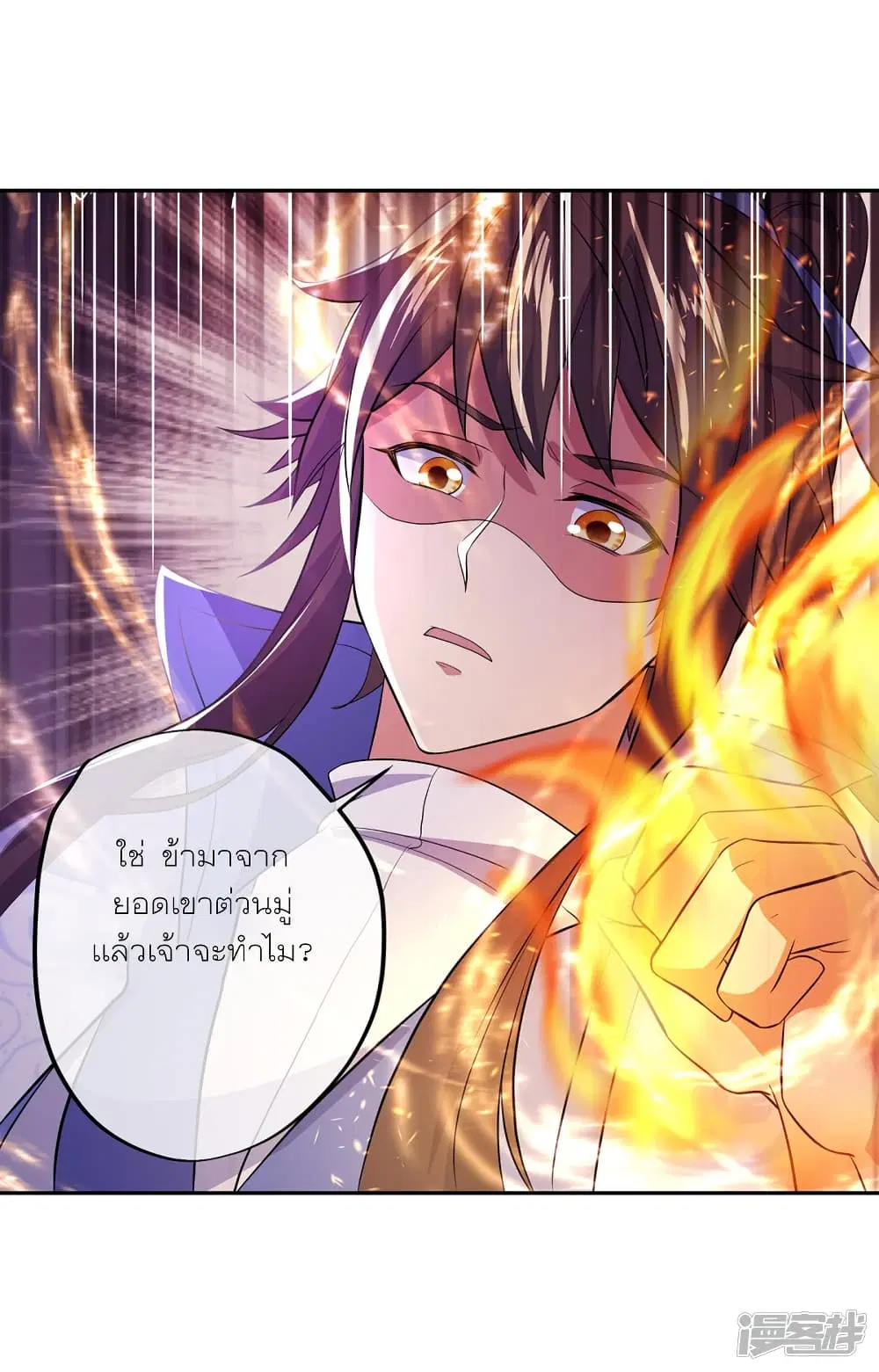Peerless Battle Spirit ตอนที่ 290 หน้า 14