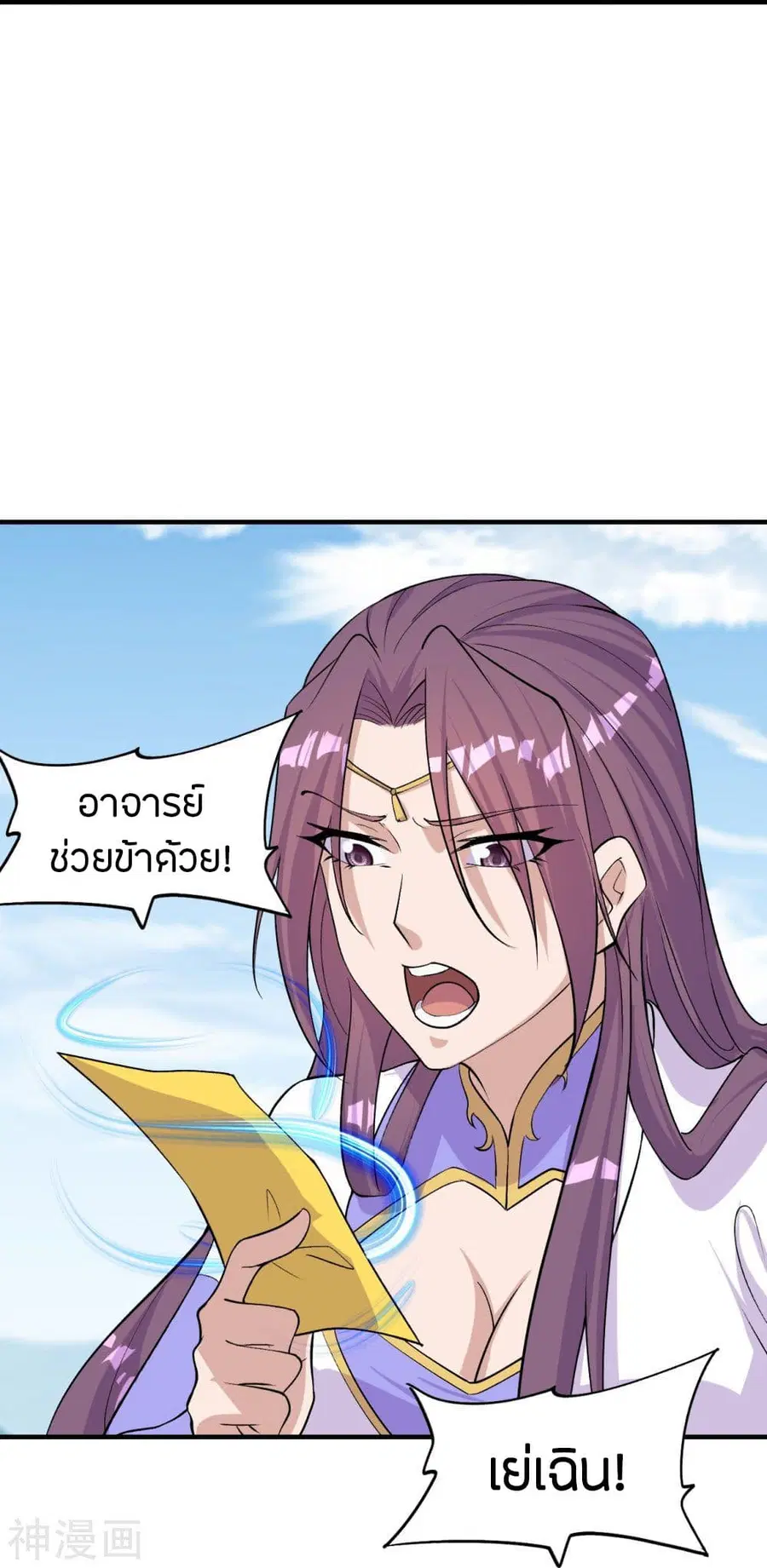 Banished Disciple’s Counterattack ราชาอมตะผู้ถูกขับไล่ ตอนที่ 226 หน้า 41