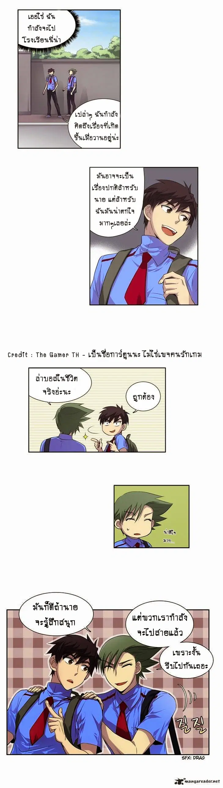 The Gamer ตอนที่ 20 หน้า 18