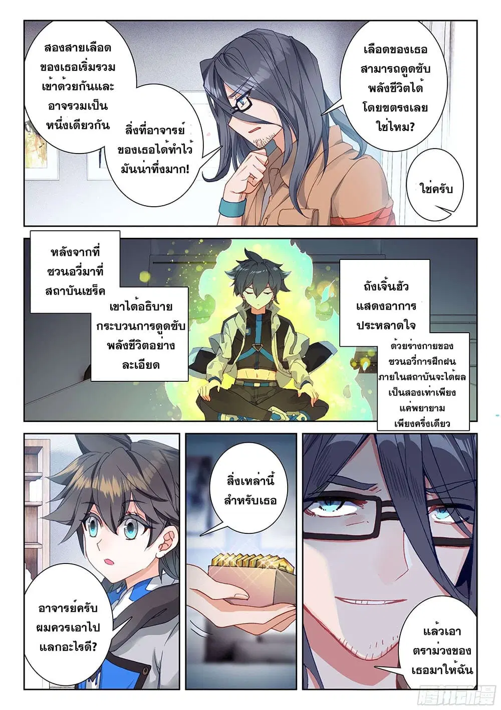 Douluo Dalu IV: Zhongji Douluo ตอนที่ 160 หน้า 17