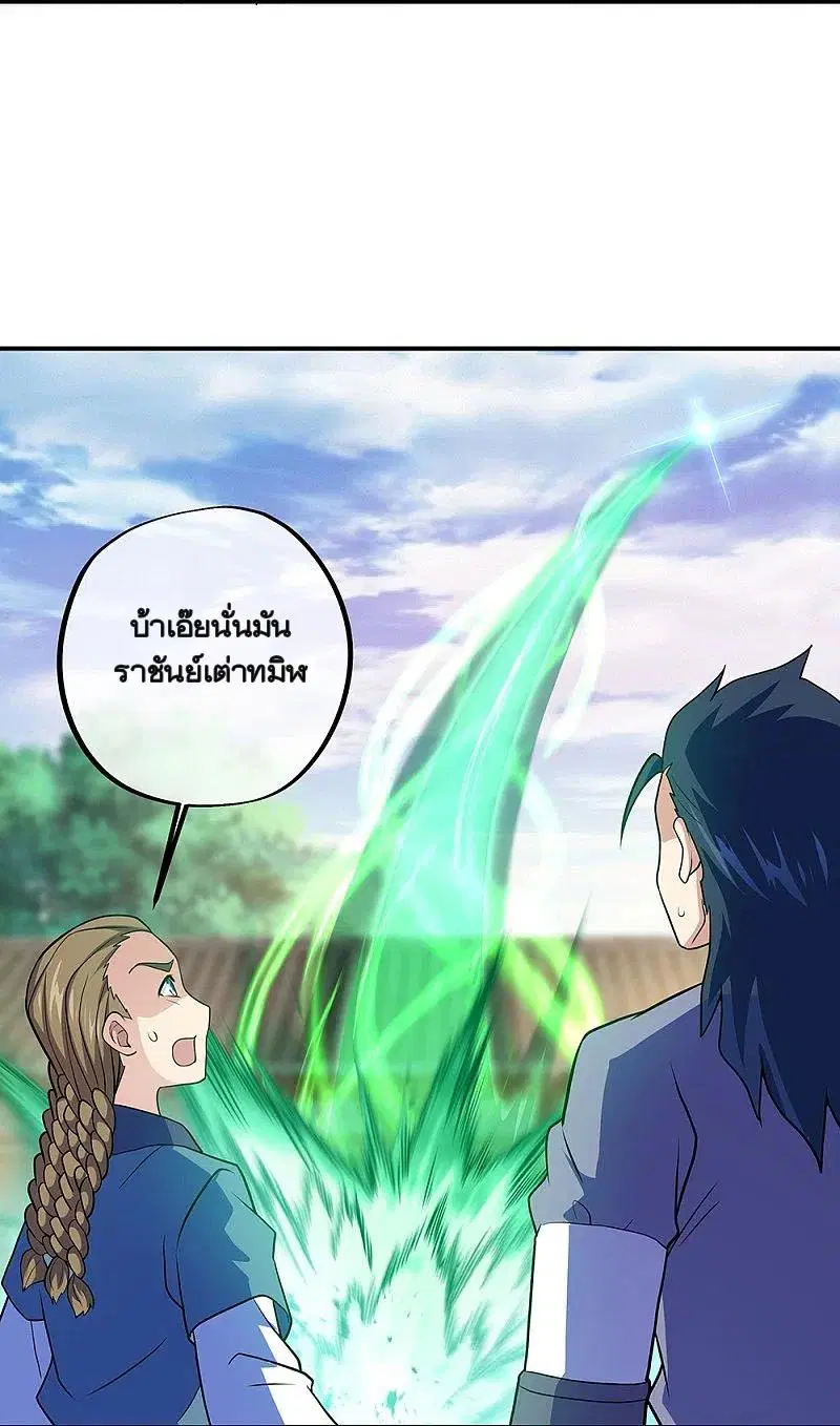 Peerless Battle Spirit ตอนที่ 353 หน้า 68