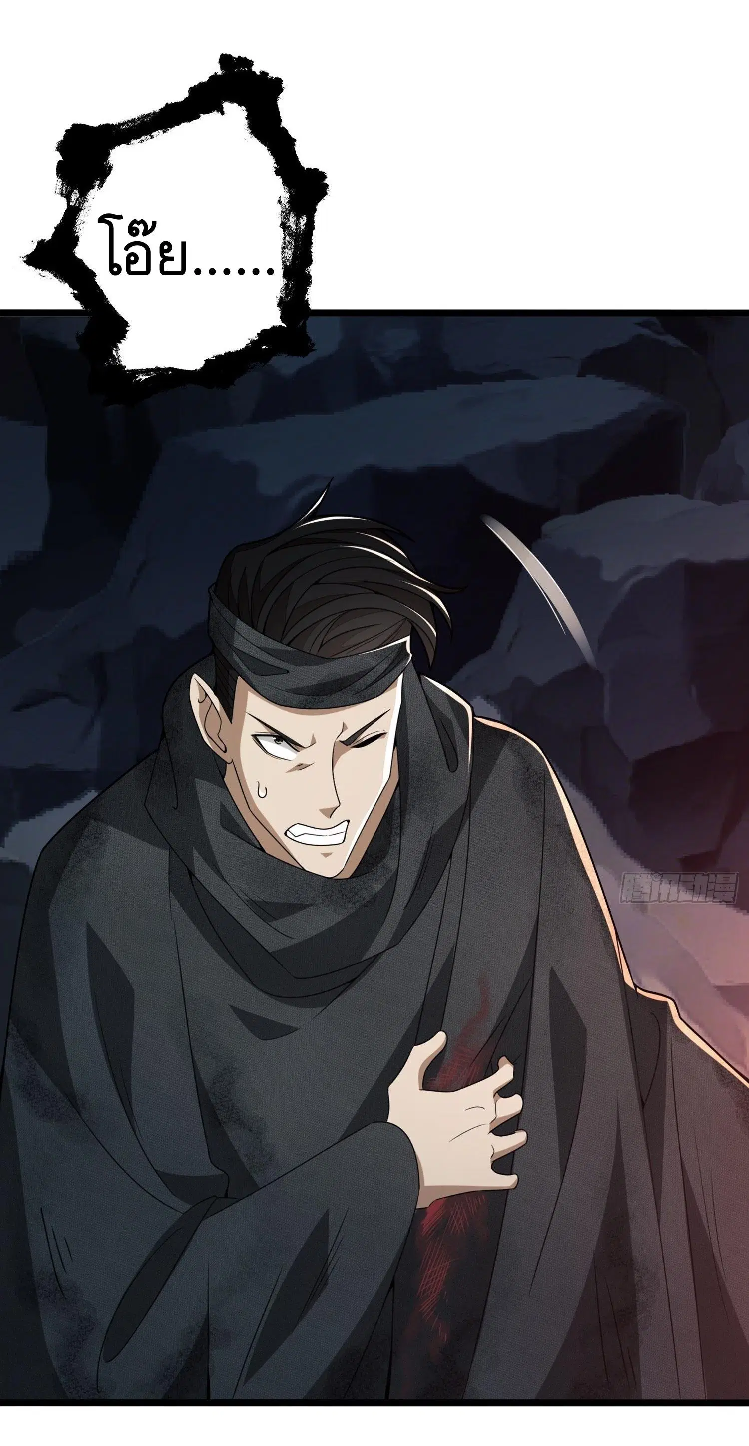 The First Order ตอนที่ 28 หน้า 8