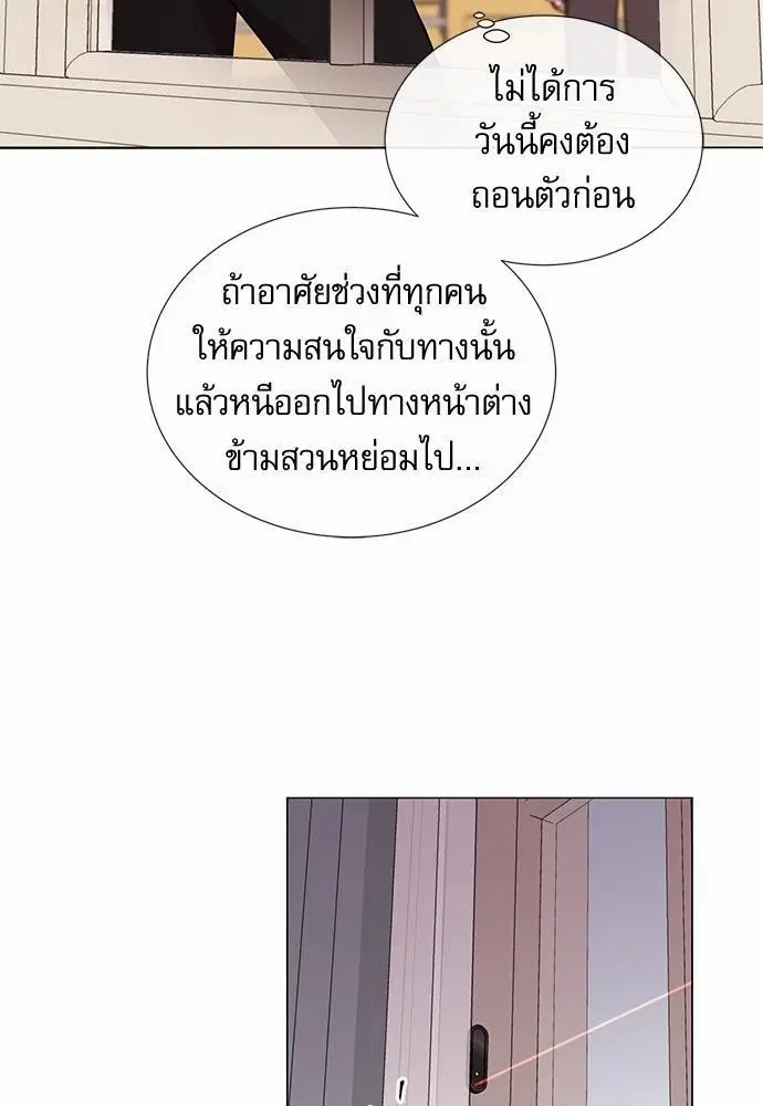 Red Candy – ปฏิบัติการชิงหัวใจ ตอนที่ 67 หน้า 46