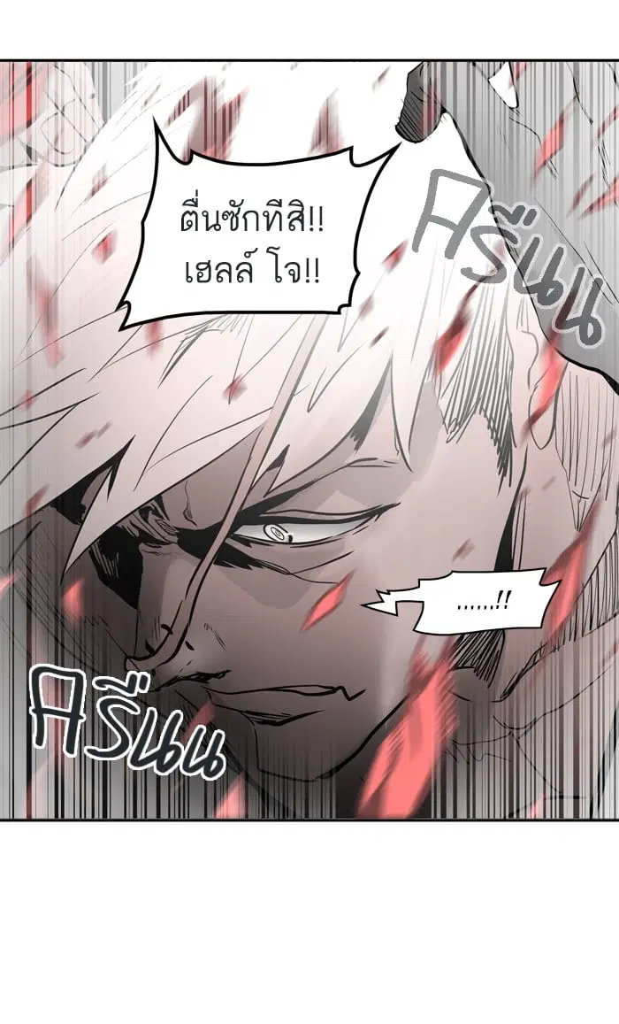 Tower of God ตอนที่ 335 หน้า 71