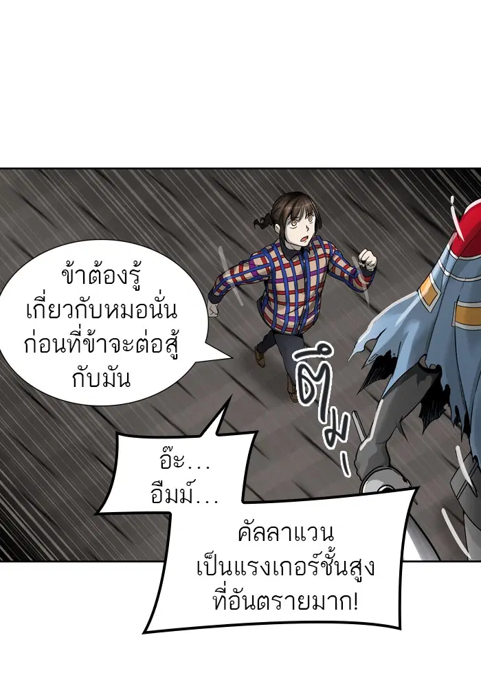 Tower of God ตอนที่ 458 หน้า 102