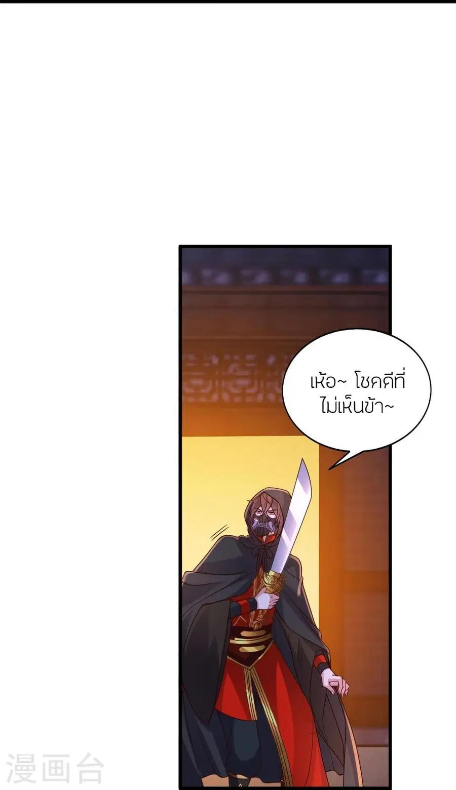 Banished Disciple’s Counterattack ราชาอมตะผู้ถูกขับไล่ ตอนที่ 295 หน้า 16