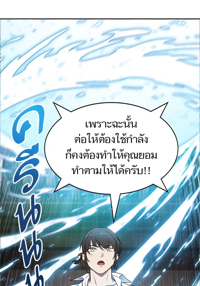 Tower of God ตอนที่ 567 หน้า 96