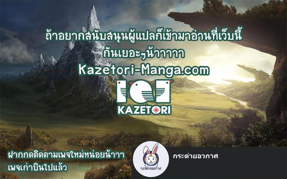 Return of the SSS-Class Ranker ตอนที่ 59 หน้า 91