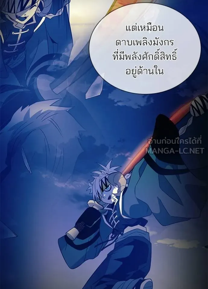 Villain to Kill ตอนที่ 181 หน้า 107