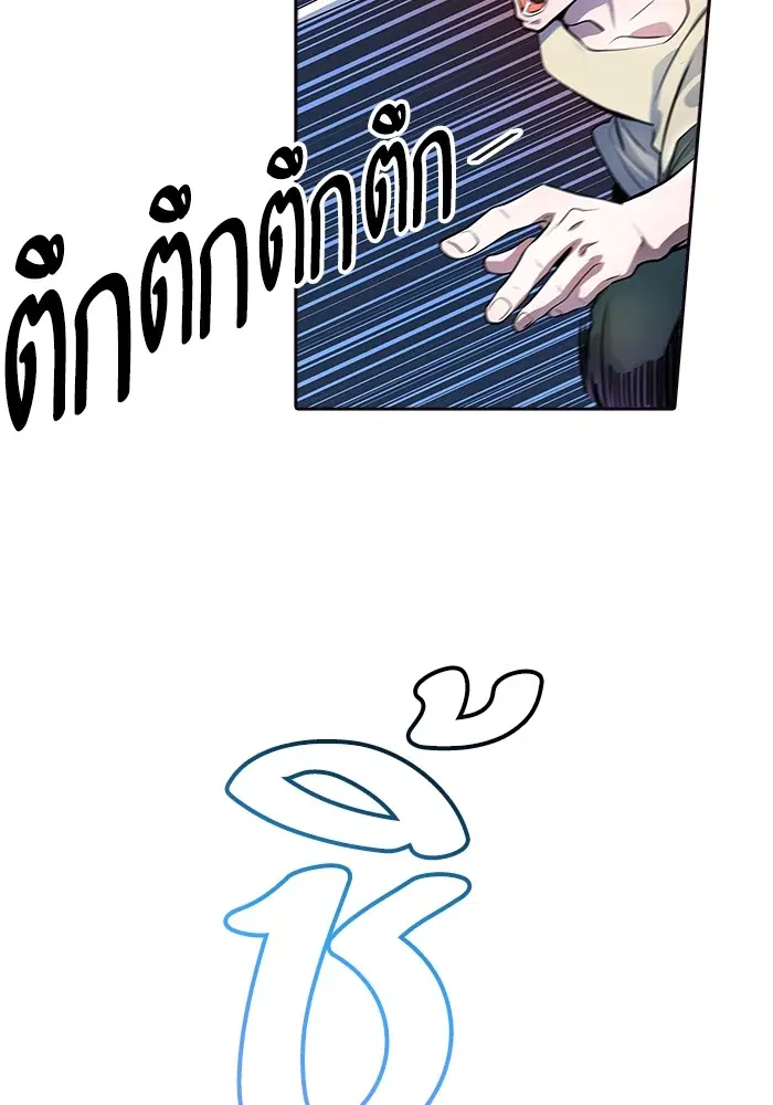 Tower of God ตอนที่ 556 หน้า 34