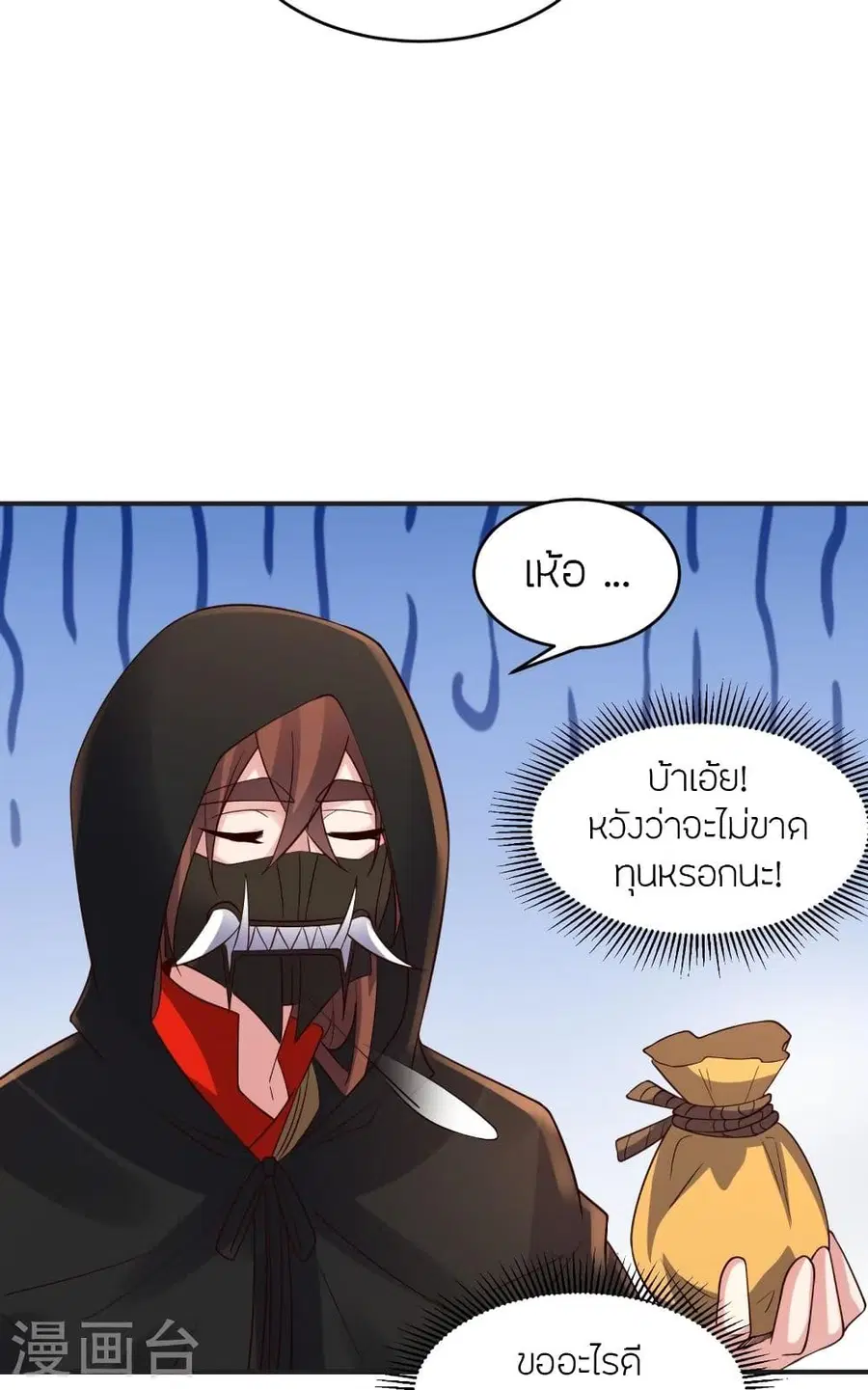 Banished Disciple’s Counterattack ราชาอมตะผู้ถูกขับไล่ ตอนที่ 350 หน้า 25