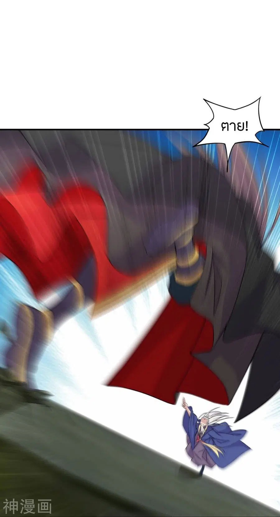 Banished Disciple’s Counterattack ราชาอมตะผู้ถูกขับไล่ ตอนที่ 217 หน้า 22