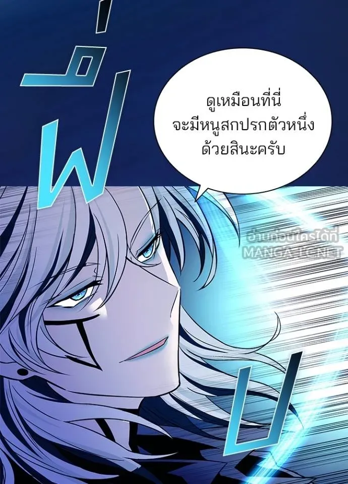 Villain to Kill ตอนที่ 165 หน้า 12