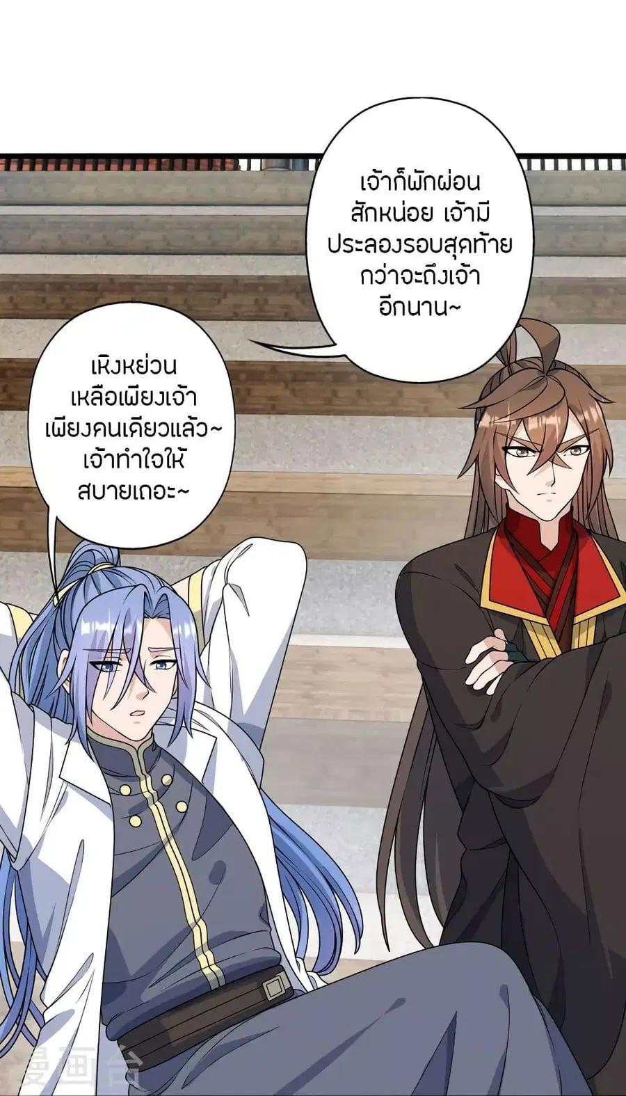 Banished Disciple’s Counterattack ราชาอมตะผู้ถูกขับไล่ ตอนที่ 251 หน้า 23