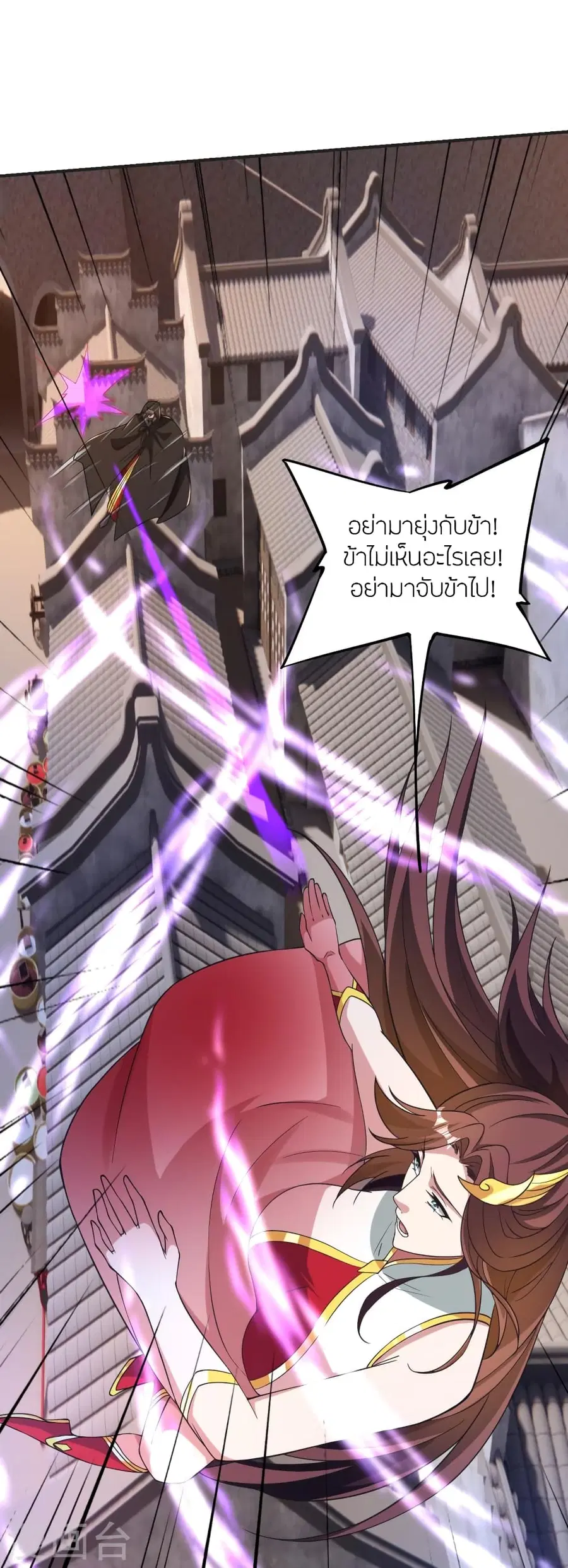 Banished Disciple’s Counterattack ราชาอมตะผู้ถูกขับไล่ ตอนที่ 358 หน้า 46