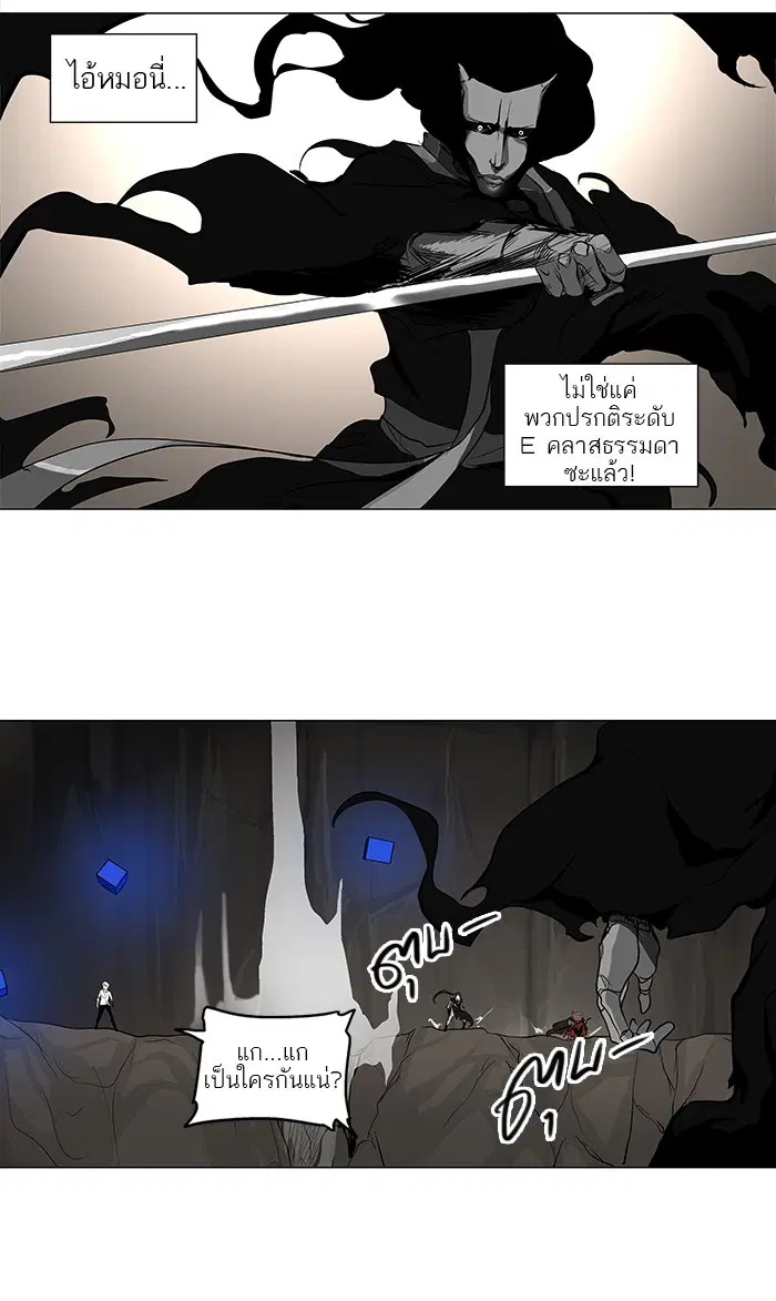 Tower of God ตอนที่ 180 หน้า 24
