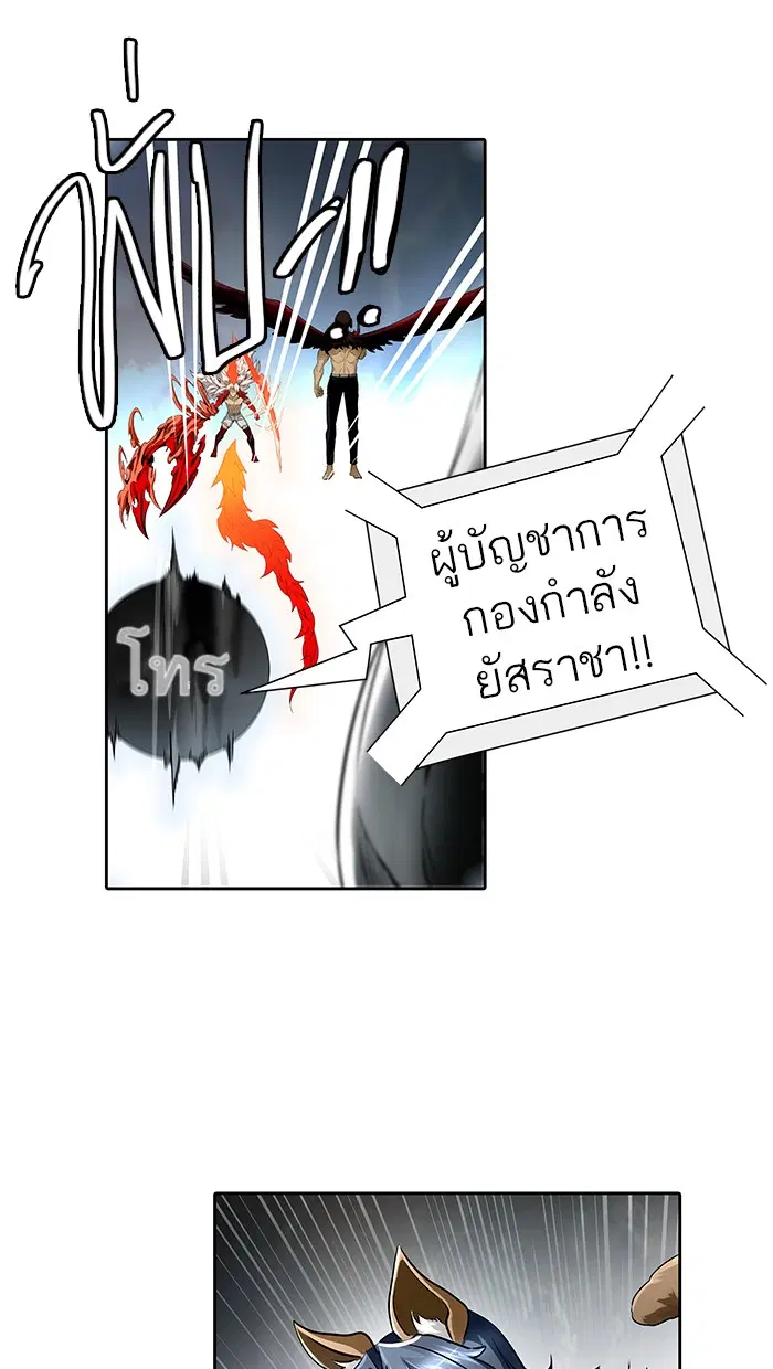 Tower of God ตอนที่ 466 หน้า 22