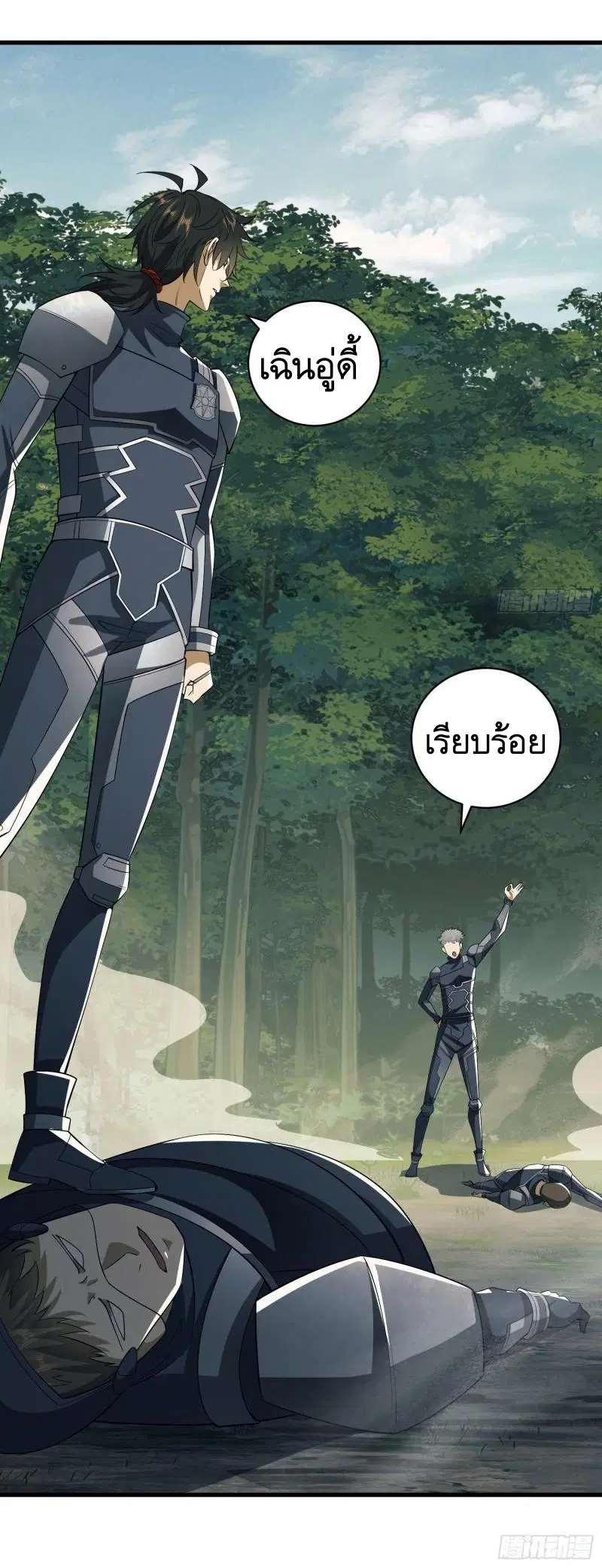 The First Order ตอนที่ 130 หน้า 31