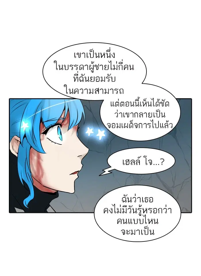 Tower of God ตอนที่ 327 หน้า 96