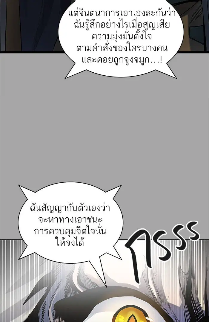 Tower of God ตอนที่ 526 หน้า 194