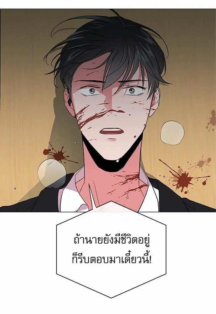 Red Candy – ปฏิบัติการชิงหัวใจ ตอนที่ 62 หน้า 78