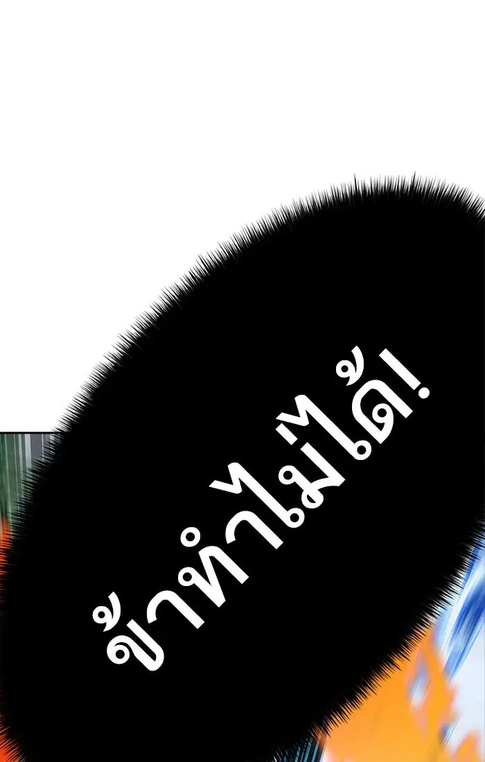 Tower of God ตอนที่ 534 หน้า 82