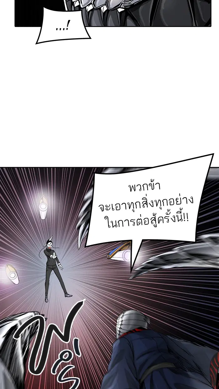 Tower of God ตอนที่ 470 หน้า 30