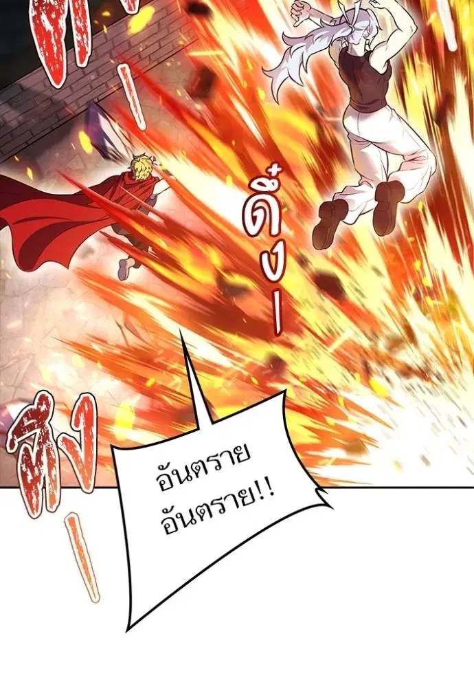 Tower of God ตอนที่ 630 หน้า 128