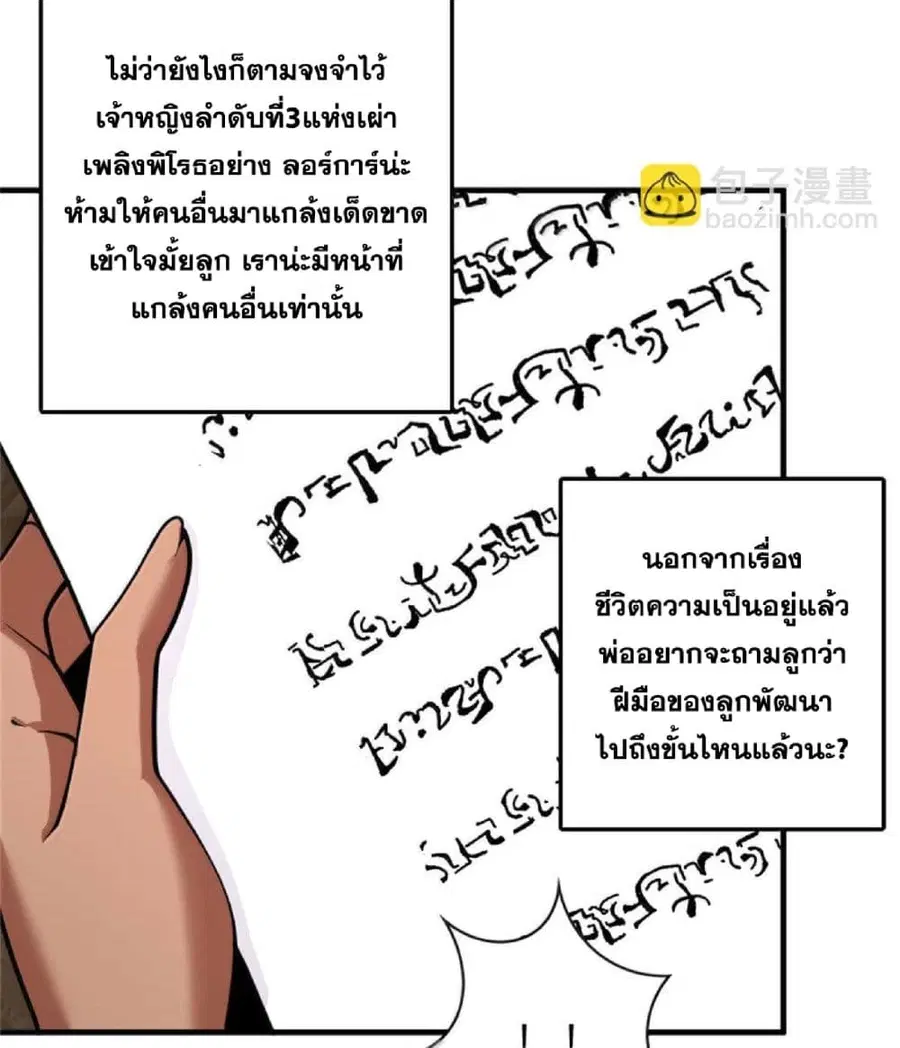 Release That Witch ตอนที่ 598 หน้า 14