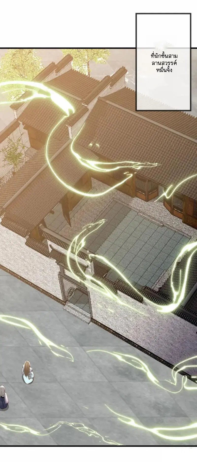 Peerless Battle Spirit ตอนที่ 616 หน้า 45