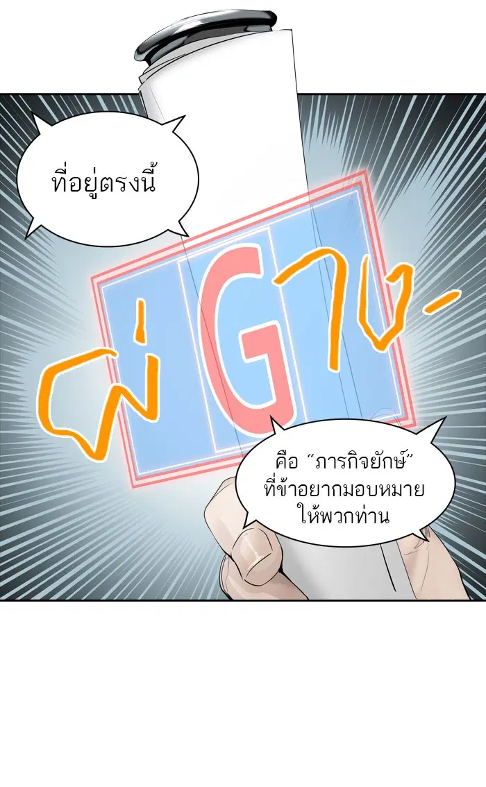 Tower of God ตอนที่ 351 หน้า 44