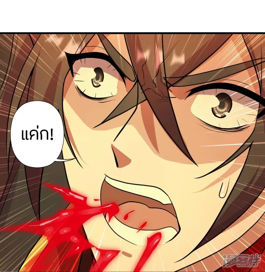 Banished Disciple’s Counterattack ราชาอมตะผู้ถูกขับไล่ ตอนที่ 260 หน้า 20
