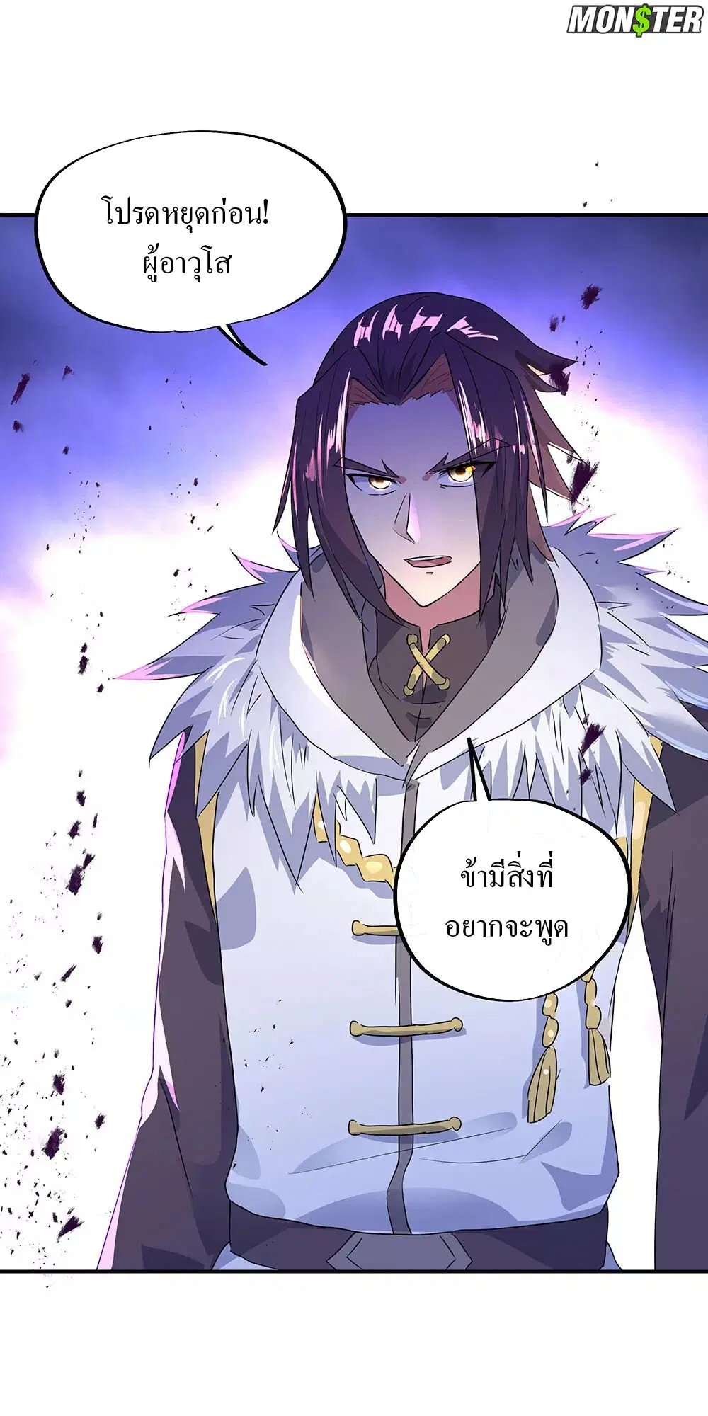 Peerless Battle Spirit ตอนที่ 244 หน้า 6