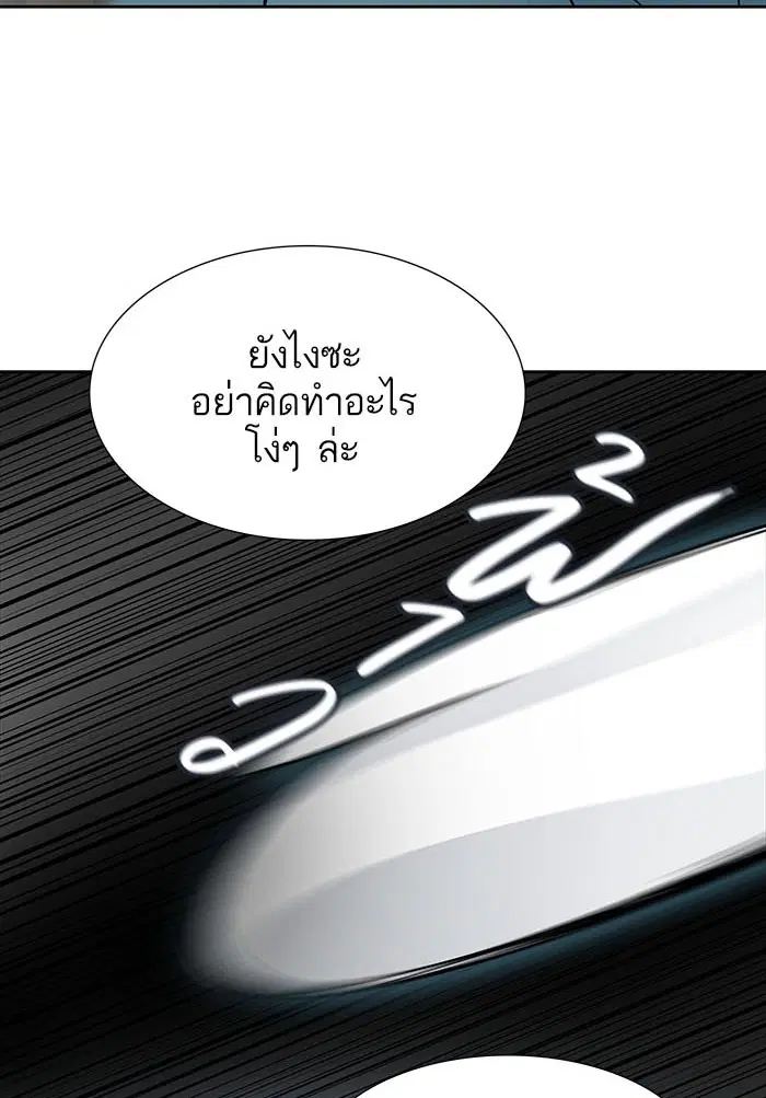 Tower of God ตอนที่ 501 หน้า 76