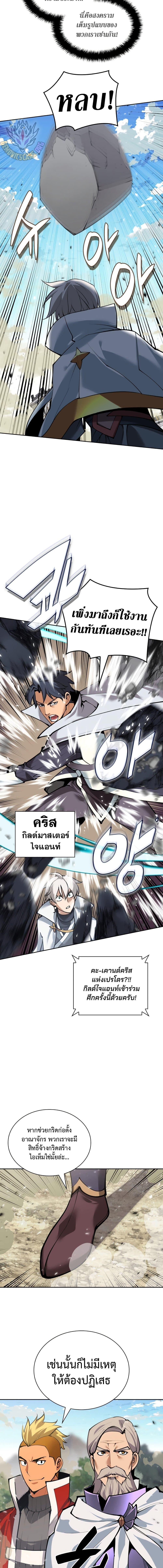 Overgeared จ้าวแห่งยุทธภัณฑ์ ตอนที่ 275 หน้า 16