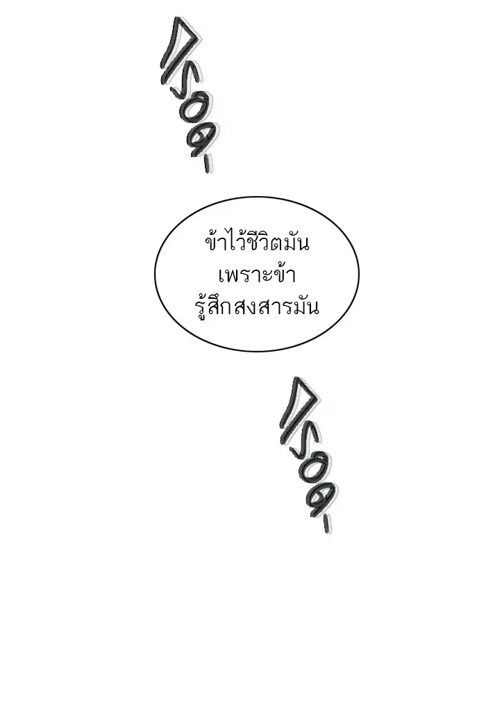 Tower of God ตอนที่ 352 หน้า 127