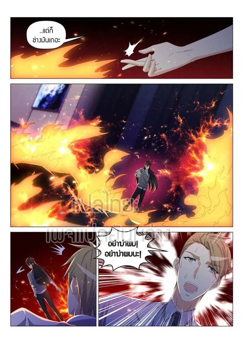 Rebirth Of The Urban Immortal Cultivator ตอนที่ 153 หน้า 14