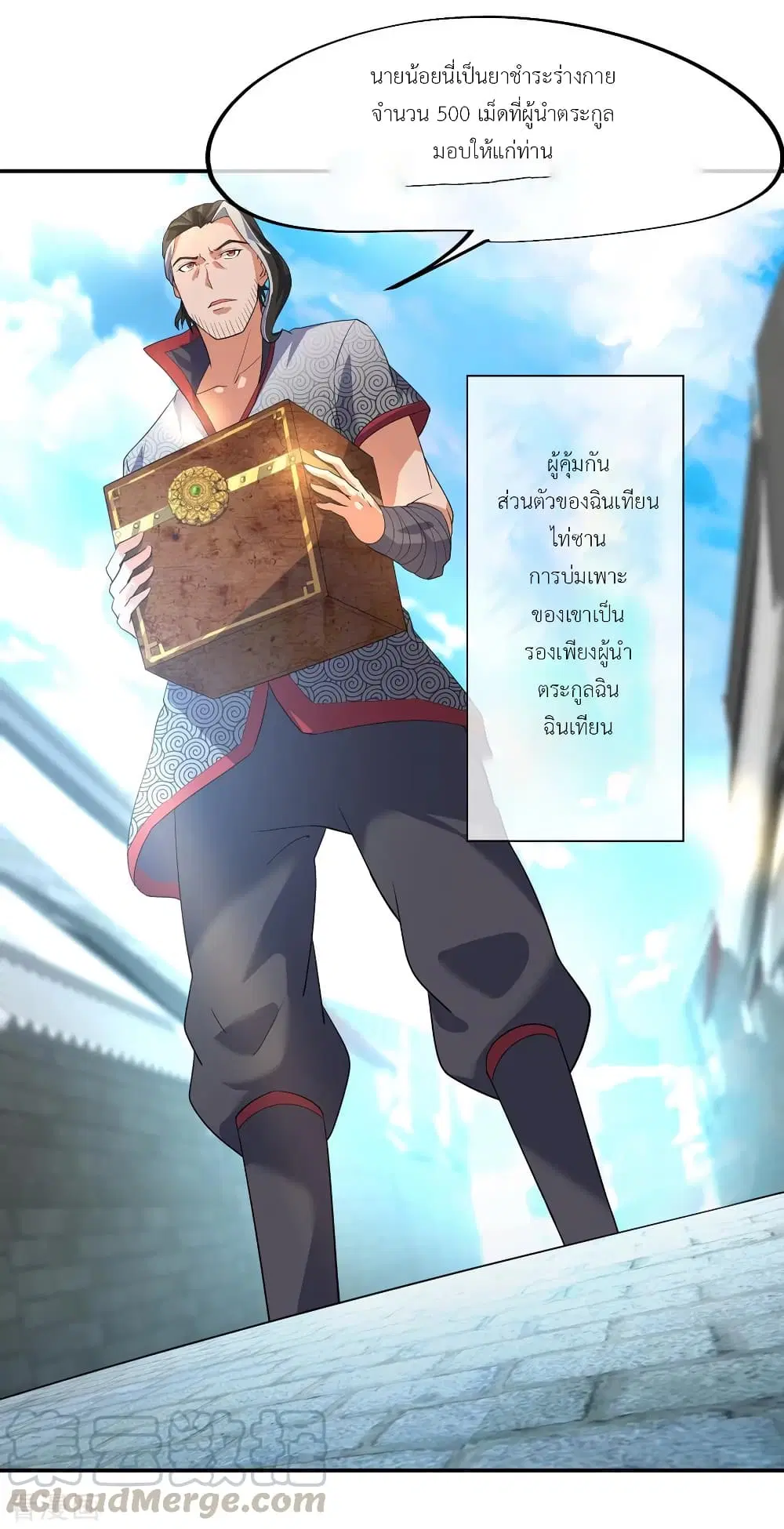 Peerless Battle Spirit ตอนที่ 19 หน้า 10