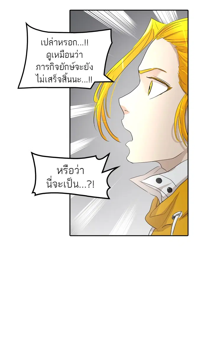 Tower of God ตอนที่ 352 หน้า 42