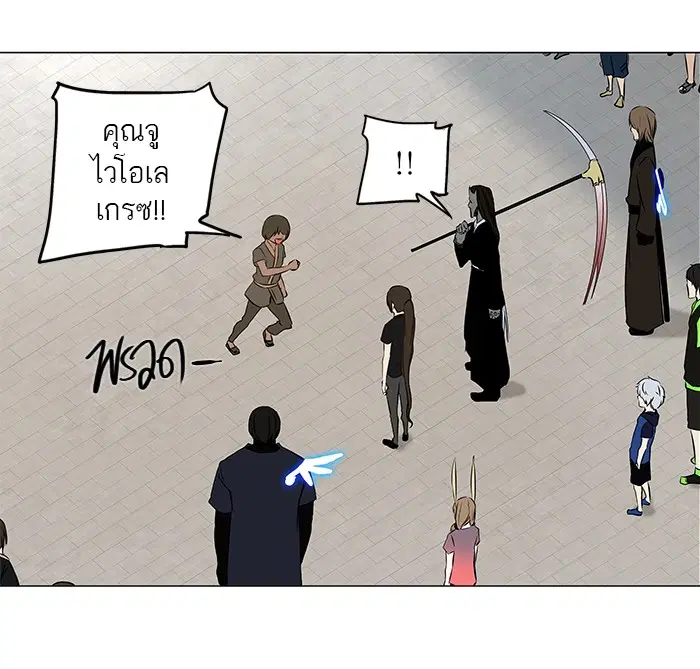 Tower of God ตอนที่ 149 หน้า 7